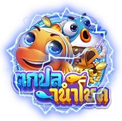 ตกปลาน้ำไหล by nexo77